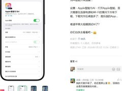 苹果iOS 26.2测试曝光：Siri升级图乐园上线，AI功能落地进展引关注