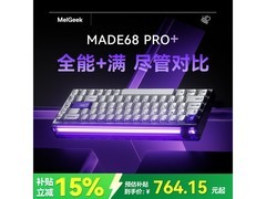 MelGeek MADE68 PRO客制键盘低至764元