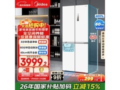 美的M60冰箱437L风冷钜惠