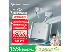 弱水时砂Earfree i5蓝牙耳机优惠来袭