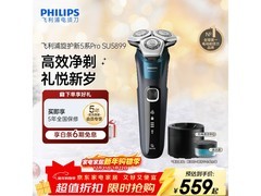 飞利浦5系Pro电动剃须刀热促