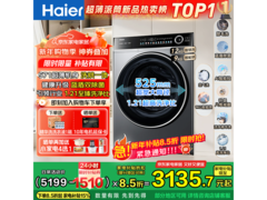 海尔洗烘一体机2931元抢