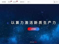 国家超算互联网用户破百万，建成国内最大算力网络