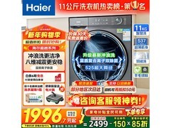 海尔XQG110-L58E1滚筒洗衣机钜惠