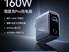 Anker 160W 智显充 Pro 到手仅 699 元