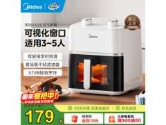 美的4升可视空气炸锅，到手低至136元