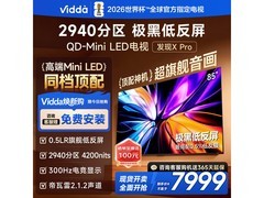 Vidda发现X Pro 85英寸电视钜惠