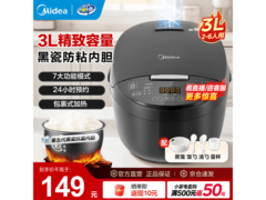 美的MB - RA303电饭煲低至119元！
