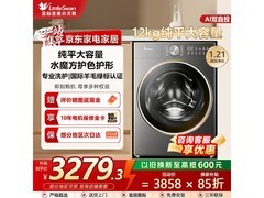 小天鹅小乌梅2.0滚筒洗衣机低至2799元