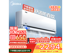 美的空调风尊二代1.5匹钜惠