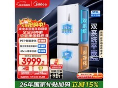 美的M60 515L风冷冰箱3928元