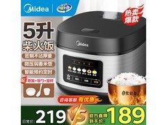 美的5L微压电饭煲179元抢