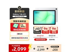 三星A11+ 11英寸平板限时抢购