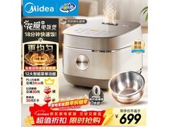 美的4L电饭煲京东特惠，PLUS仅634元