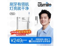 usmile P30电动牙刷188元