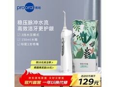 博皓冲牙器5002晶莹款89元抢