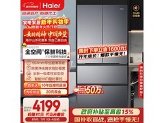 海尔500L风冷多门冰箱低至4160元