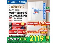 Leader 345L 风冷法式门冰箱低至 2079.84 元