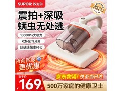 苏泊尔除螨仪到手166元
