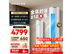 华凌72HE1Ⅱ柜机神机二代