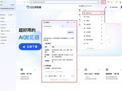 腾讯推首款智能浏览器龙虾，支持多模型调用与跨站自动化任务