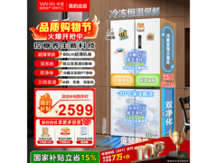 华凌神机521L冰箱2528元