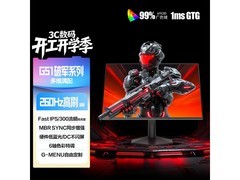 AOC破军27G51Z显示器659元带回家