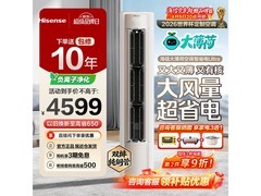 京东海信易省电空调，到手低至3739元