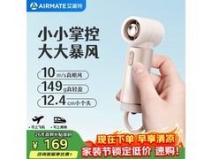艾美特风宝小风扇FREE2 - 2优惠来袭