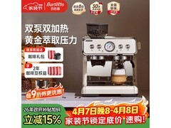 Barsetto BAE02S咖啡机国家补贴价2902元