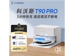 科沃斯T90 Pro扫拖一体机自动上下水版