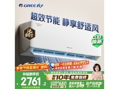 格力云佳Pro空调1.5匹钜惠