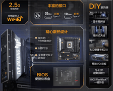 老平台升级首选，华硕B860M重炮手+酷睿Ultra 5 250K Plus