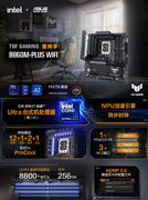 老平台升级首选，华硕B860M重炮手+酷睿Ultra 5 250K Plus