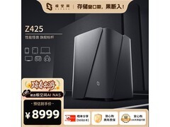 极空间Z425旗舰版直降1162元