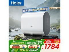 海尔小红花EC6003HD电热水器特惠