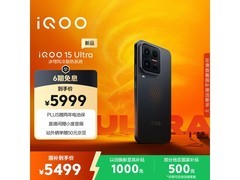iQOO 15 Ultra电竞手机直降700元带回家