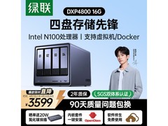 绿联DXP4800 NAS，京东到手低至3048元
