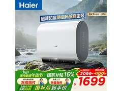 海尔50L电热水器，京东补贴后1598元
