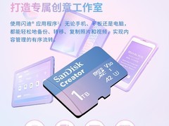 闪迪TF卡适配多设备，领券低至224元