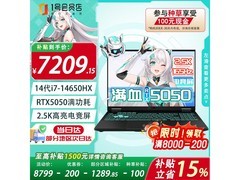 华硕天选6 Pro电竞本7209元