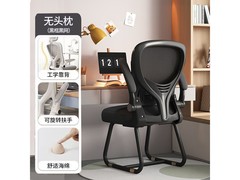 LISM人体工学电脑椅86元