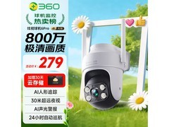 360°自动旋转监控摄像头