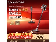 美的Q7无线吸尘器，优惠后低至649元