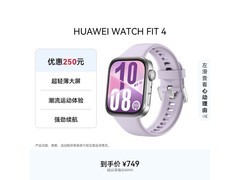 华为WATCH FIT 4风信紫智能手表