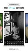 九款原生胶片一步到位 OPPO Find X9s Pro哈苏大师模式全新升级