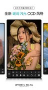 九款原生胶片一步到位 OPPO Find X9s Pro哈苏大师模式全新升级