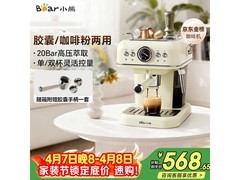 小熊半自动咖啡机，京东优惠到手459.19