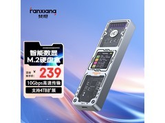 梵想智能数显移动硬盘盒京东8.8折