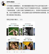 九款原生胶片一步到位 OPPO Find X9s Pro哈苏大师模式全新升级